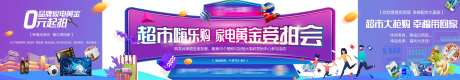 地产嗨乐购朋友圈横版长图-采灵感-https://www.cailinggan.com/