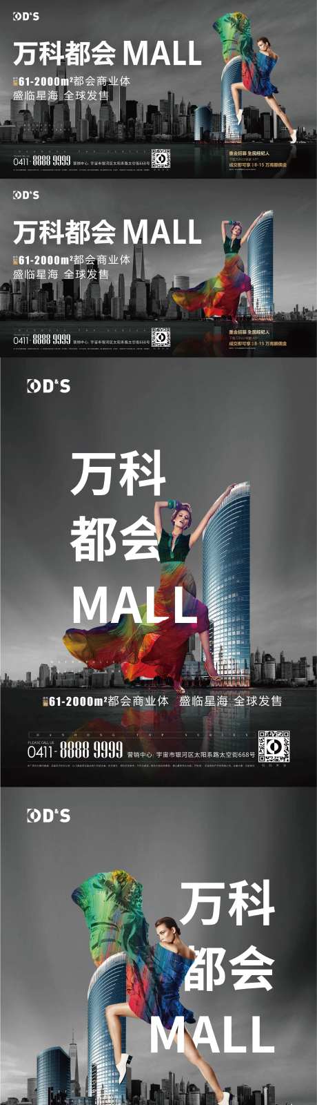 黑灰大气地产主形象画面电梯物料海报-采灵感-https://www.cailinggan.com/