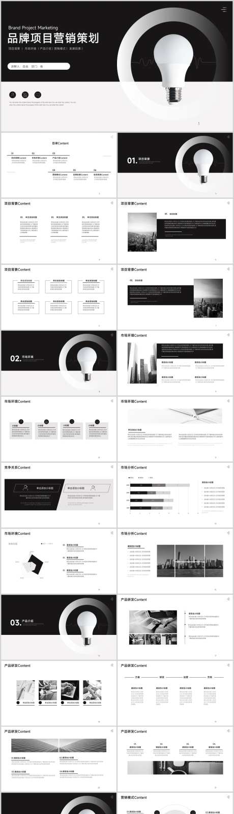 品牌项目营销策划-采灵感-https://www.cailinggan.com/