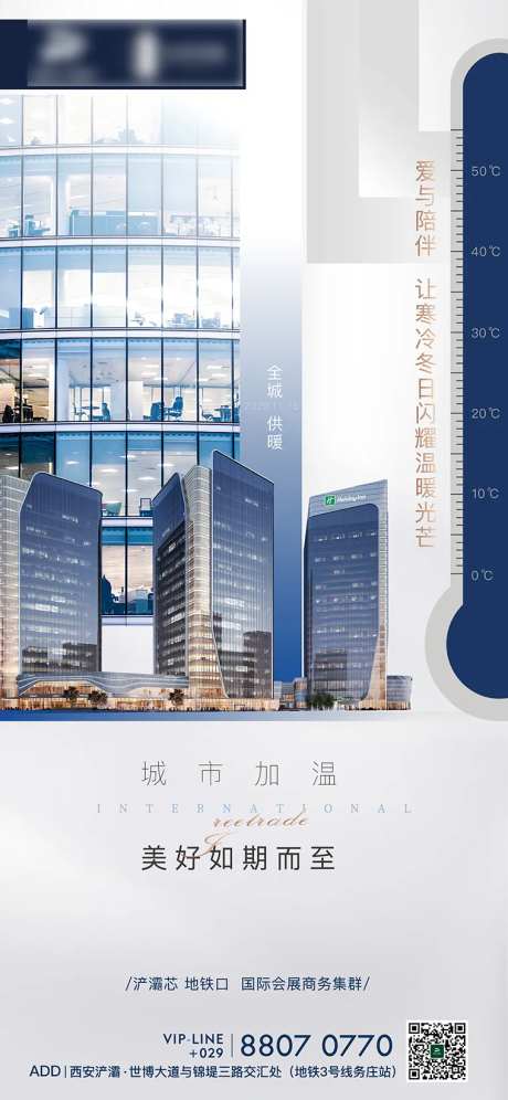 冬日温暖热点单图-采灵感-https://www.cailinggan.com/