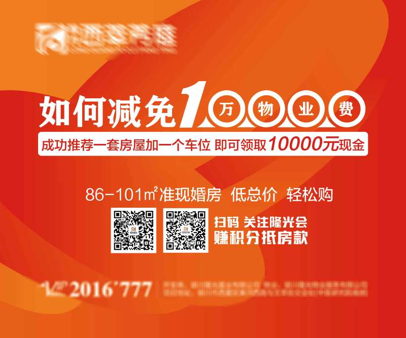 抵扣物业费减免画面-采灵感-cailinggan.com