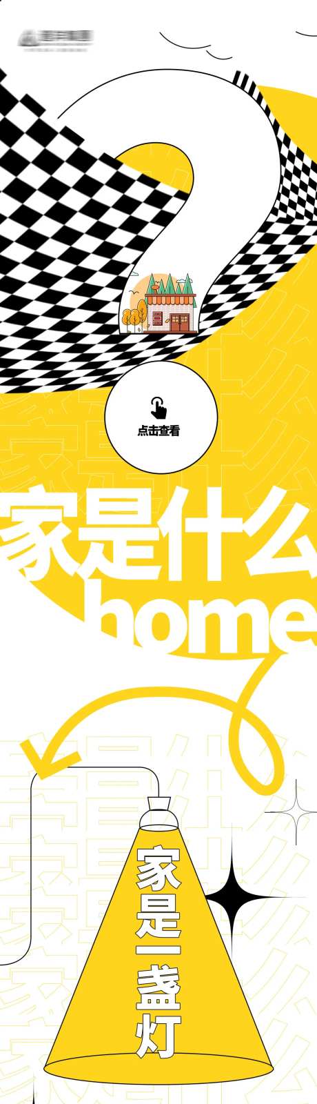 中秋文字排版创意稿-采灵感-https://www.cailinggan.com/