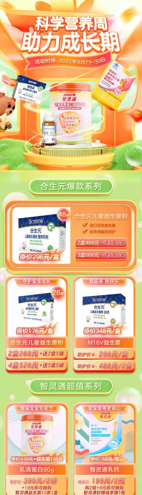 绿色春季长图-采灵感-https://www.cailinggan.com/