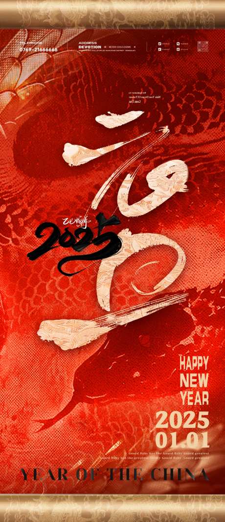 2025蛇年元旦红金质感海报-采灵感-https://www.cailinggan.com/