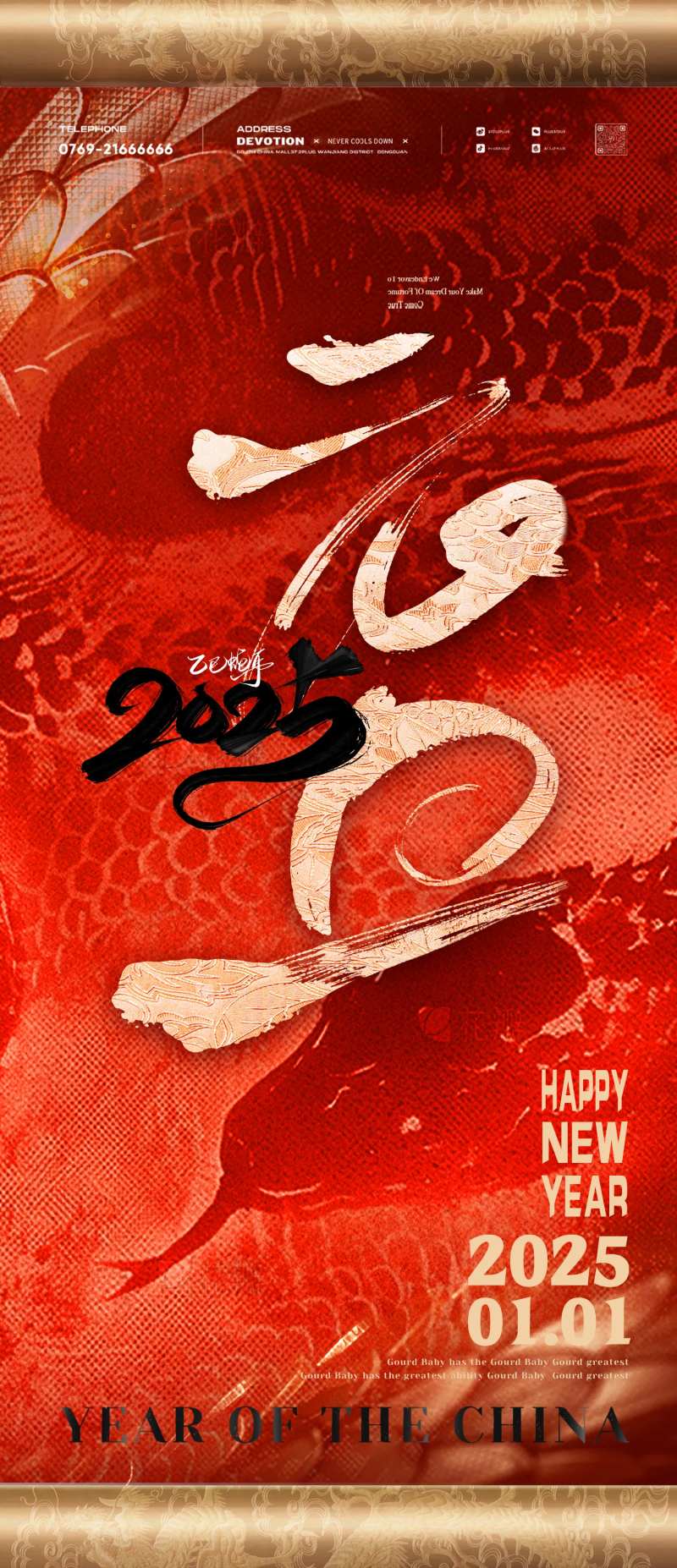 2025蛇年元旦红金质感海报-采灵感-cailinggan.com
