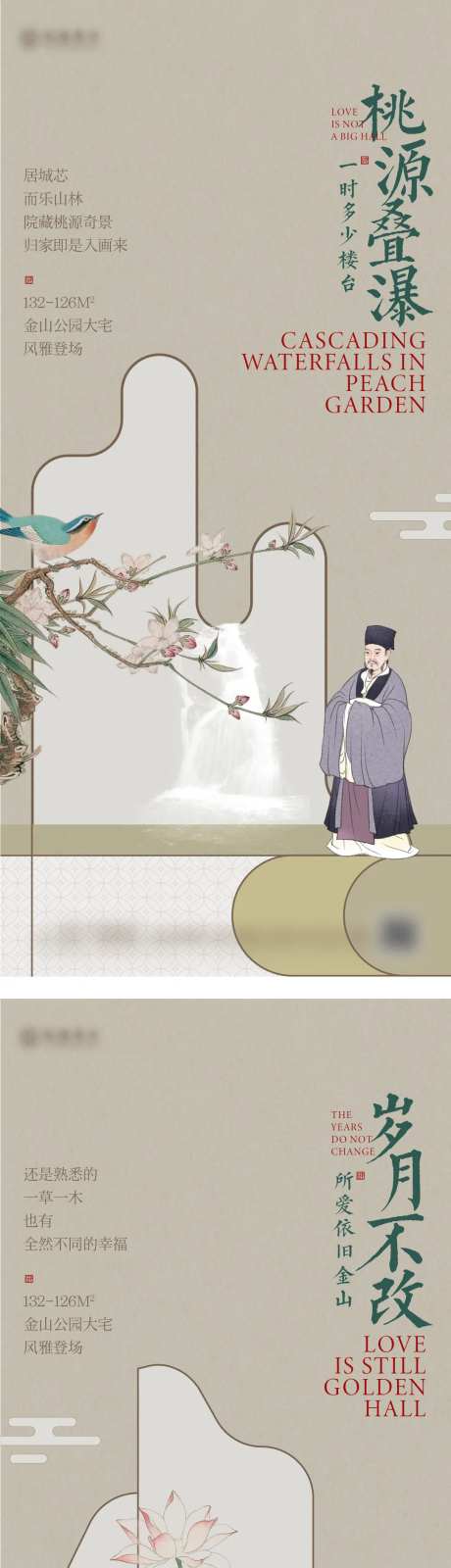 中式价值点系列海报-采灵感-https://www.cailinggan.com/