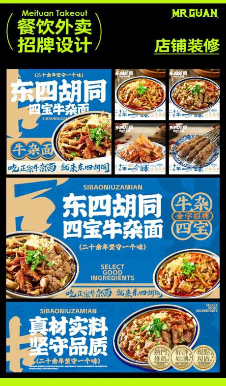 牛肉面banner-采灵感-https://www.cailinggan.com/