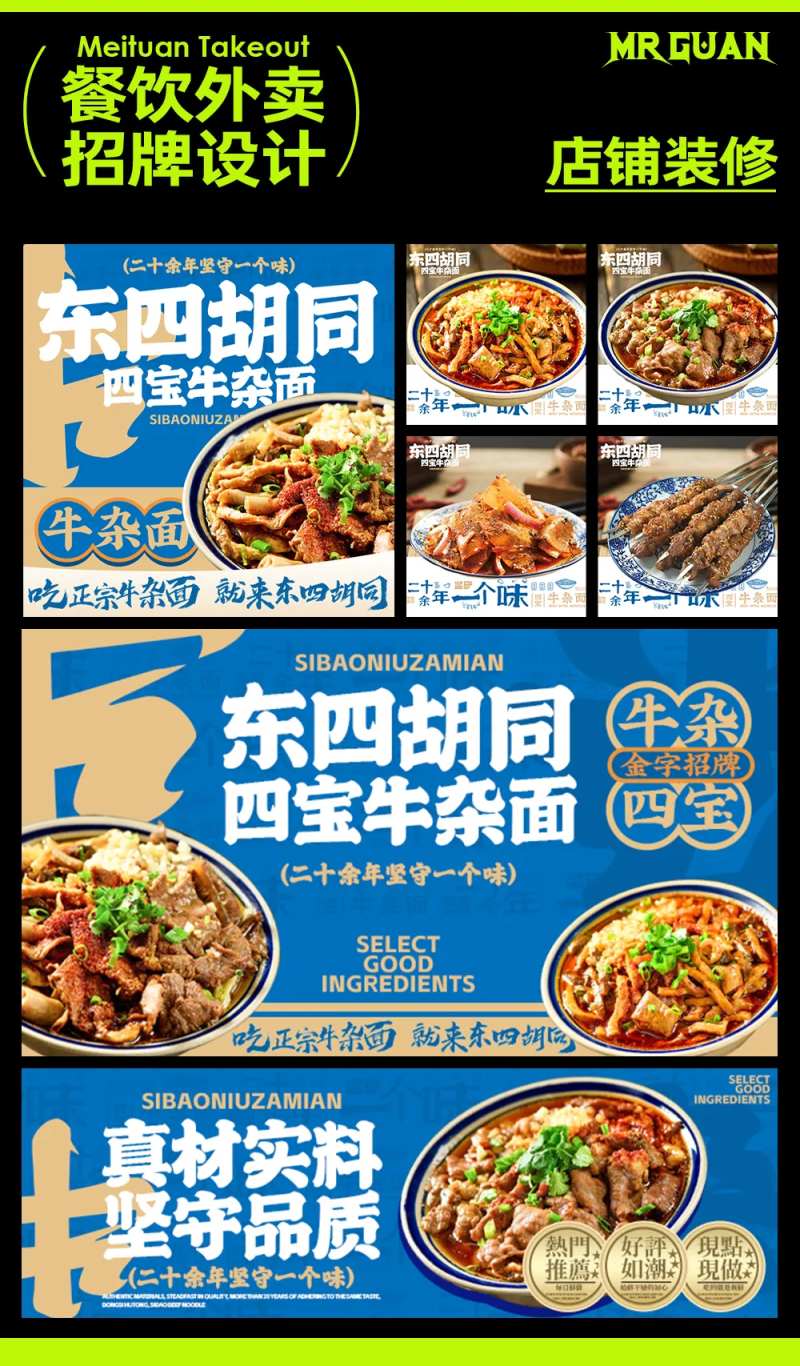 牛肉面banner-采灵感-cailinggan.com