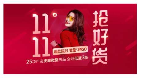 双十一活动淘宝海报-采灵感-https://www.cailinggan.com/