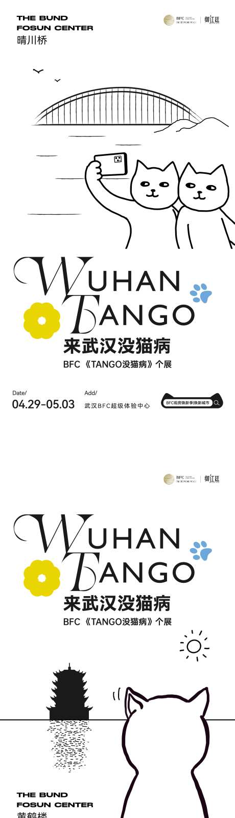 地产艺术节活动系列海报-采灵感-https://www.cailinggan.com/