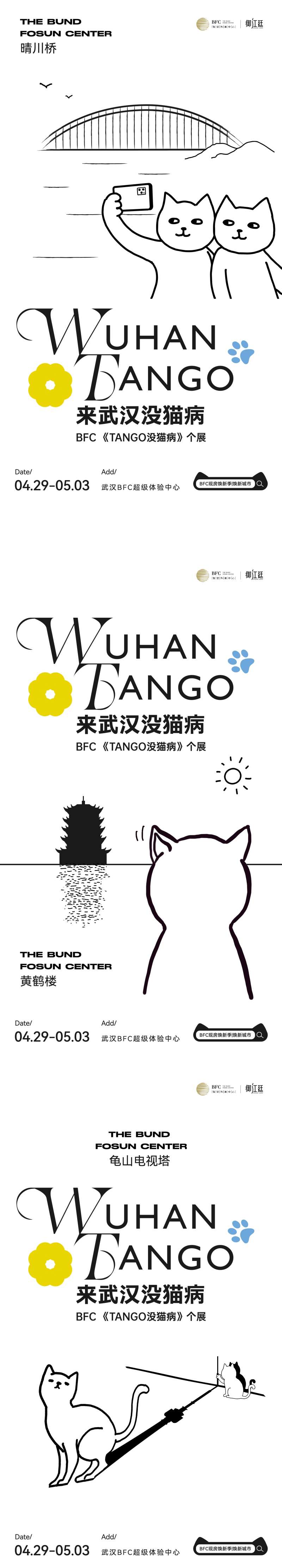 地产艺术节活动系列海报-采灵感-cailinggan.com