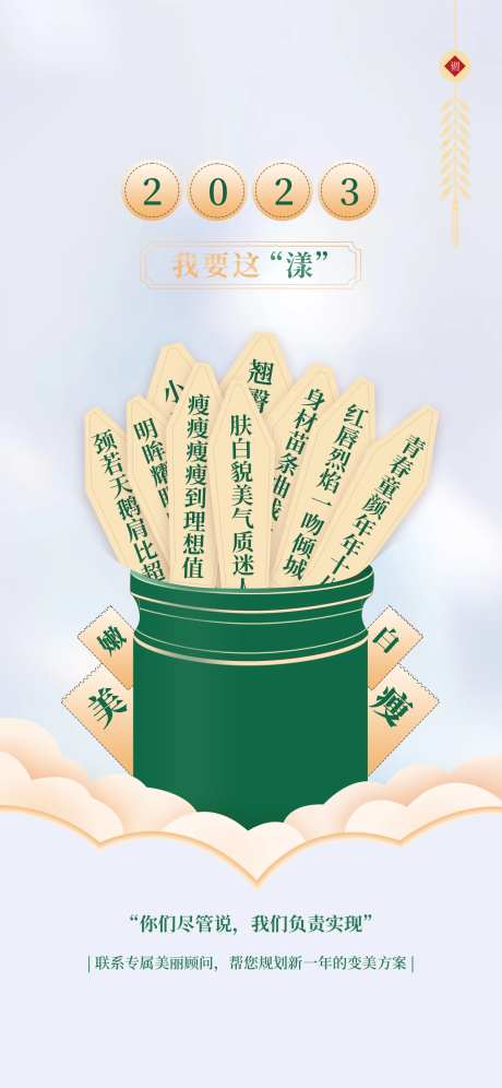 新年抽签创意海报-采灵感-https://www.cailinggan.com/