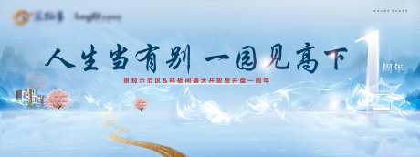 地产景观开放主视觉背景板-采灵感-https://www.cailinggan.com/