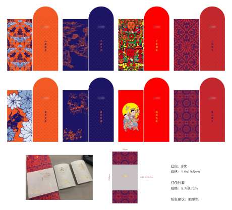 新年红包设计-采灵感-https://www.cailinggan.com/