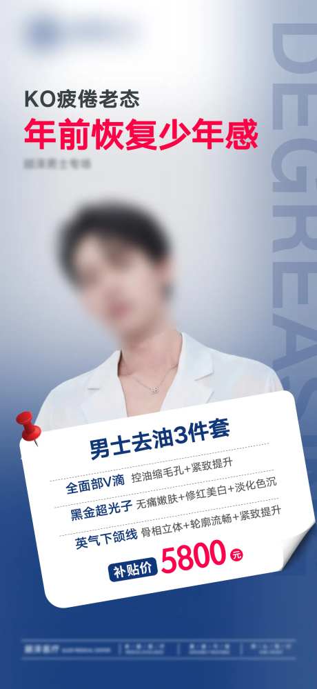 年前恢复少年感-采灵感-https://www.cailinggan.com/