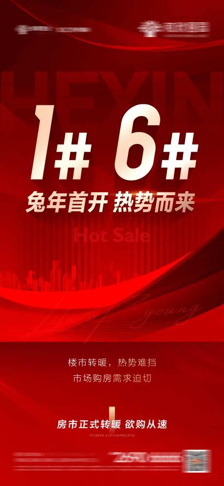 开盘热销-采灵感-https://www.cailinggan.com/