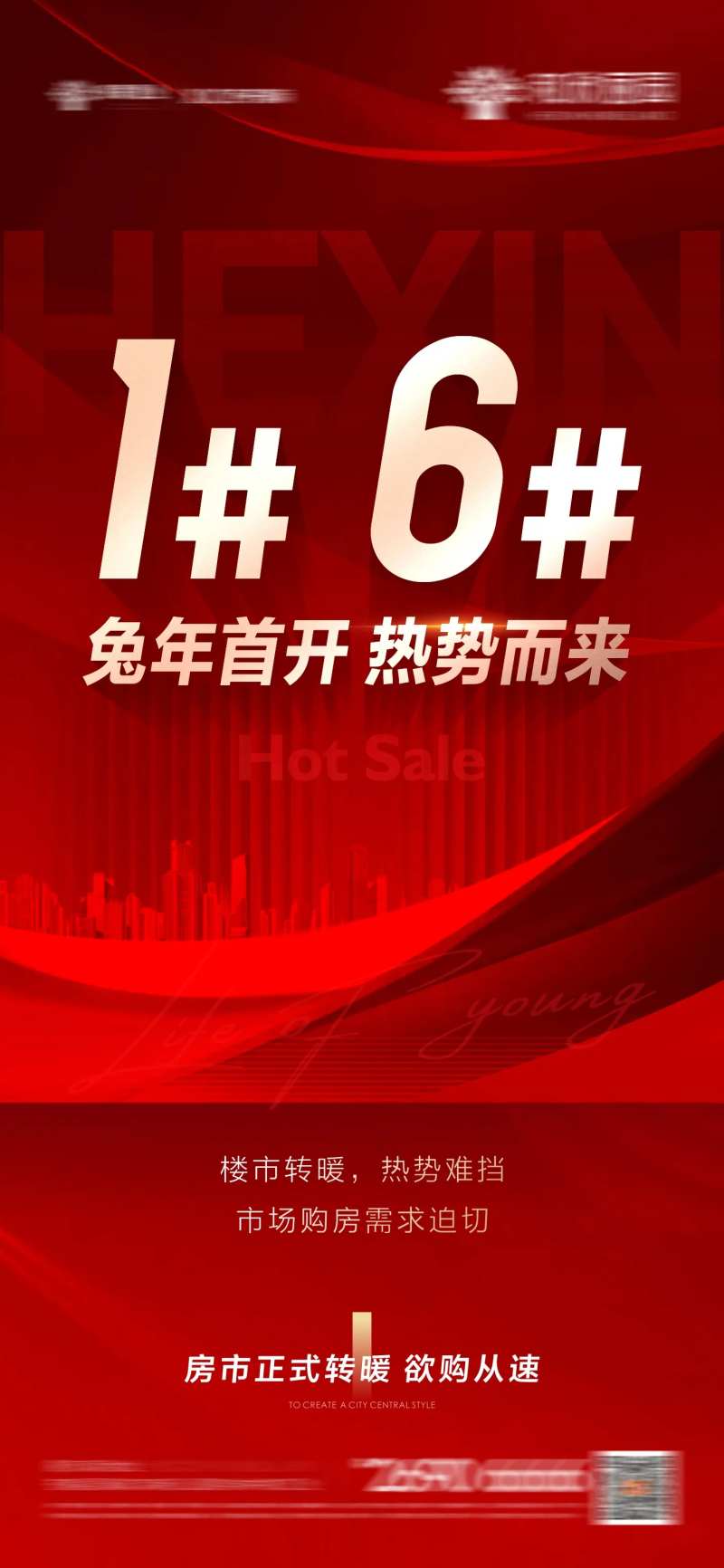 开盘热销-采灵感-cailinggan.com