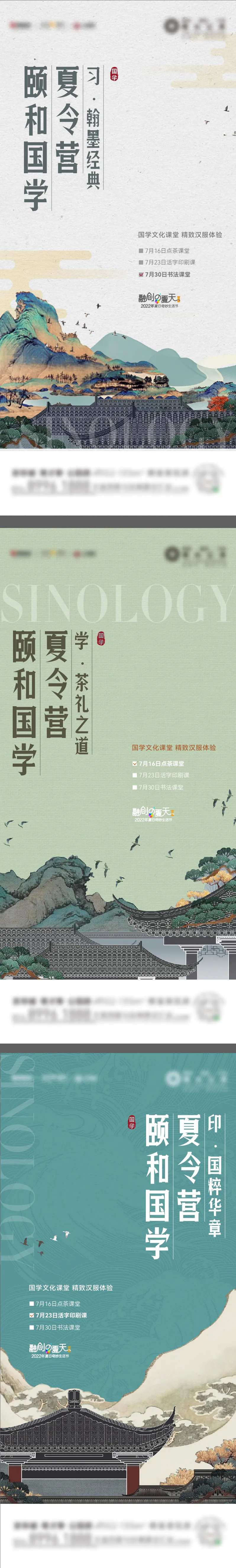 中式国学系列单图-采灵感-cailinggan.com