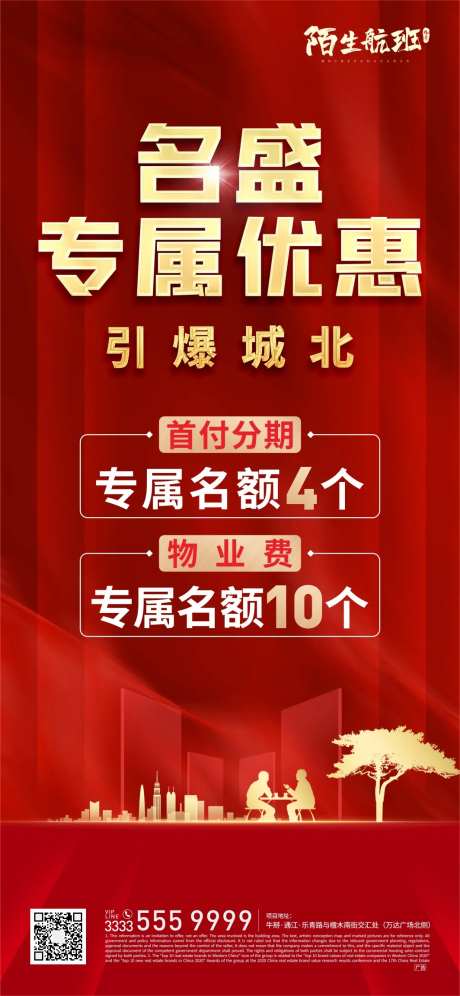 热销引爆海报-采灵感-https://www.cailinggan.com/