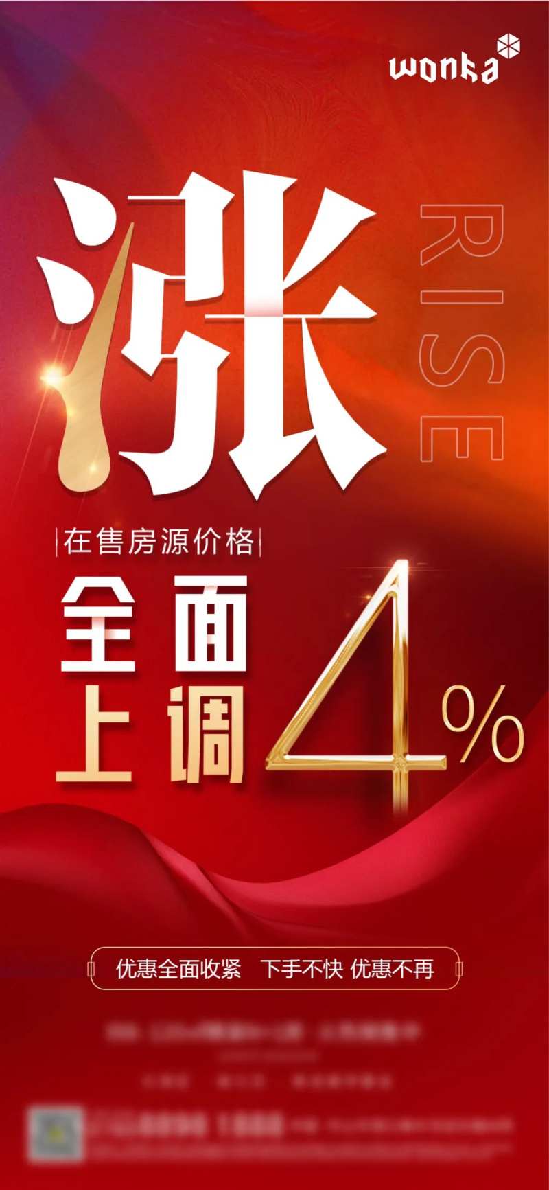 鎏金数字涨价质感红色海报-采灵感-cailinggan.com