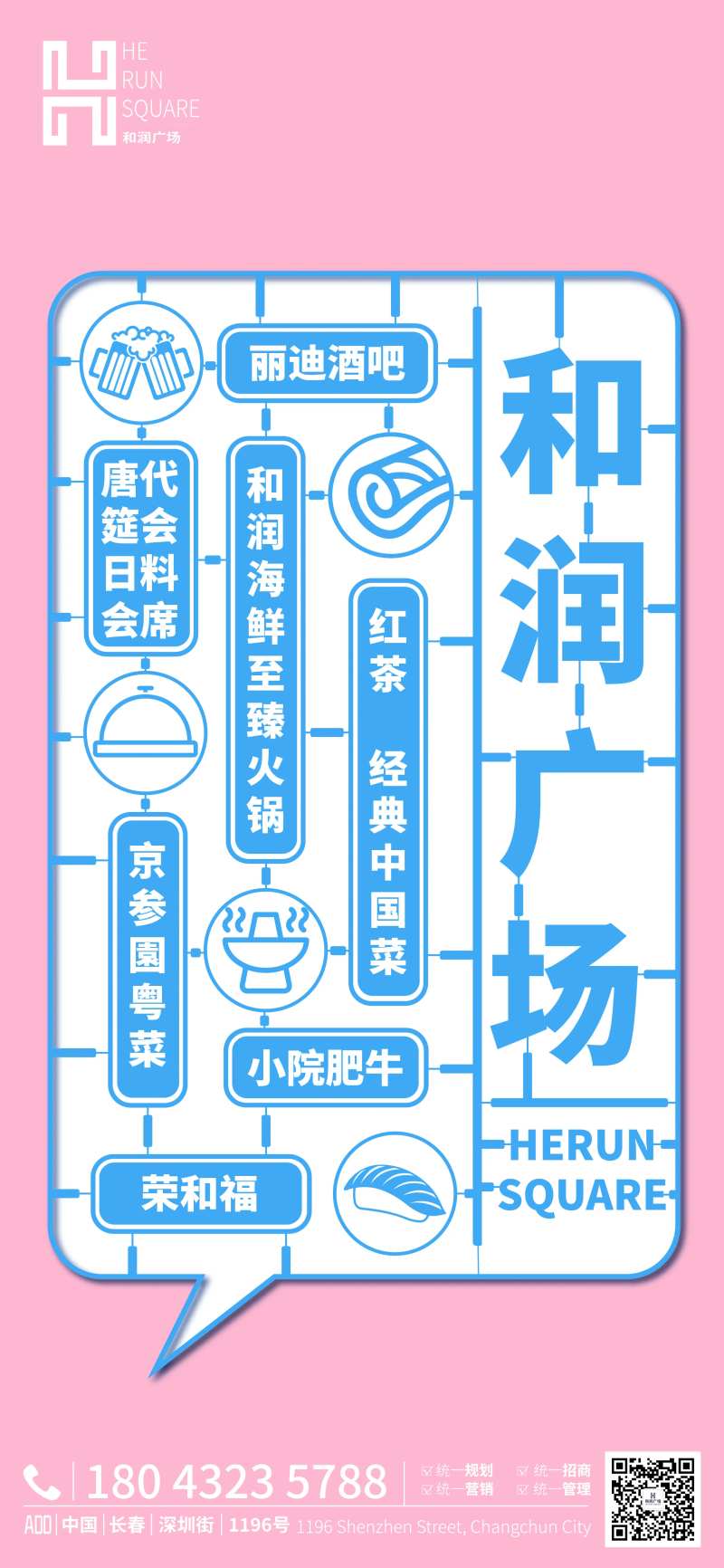 商业文字海报-采灵感-cailinggan.com