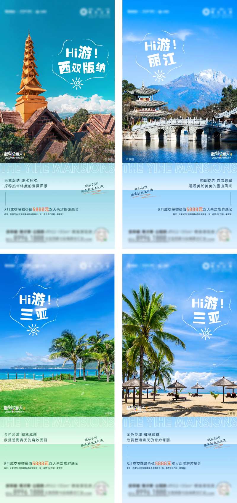 旅途风景早安价值系列-采灵感-cailinggan.com