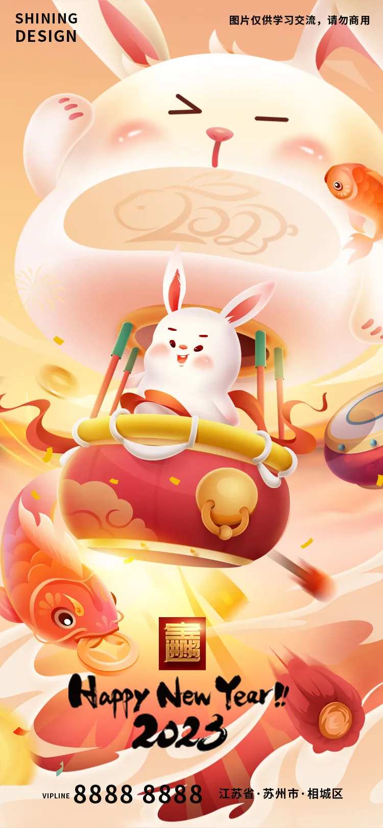 兔子热气球年年有余手绘插画海报-采灵感-cailinggan.com