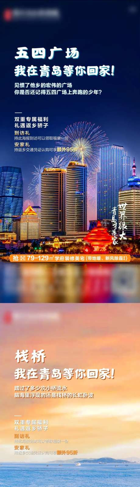 地产城市地标建筑打卡单图-采灵感-https://www.cailinggan.com/