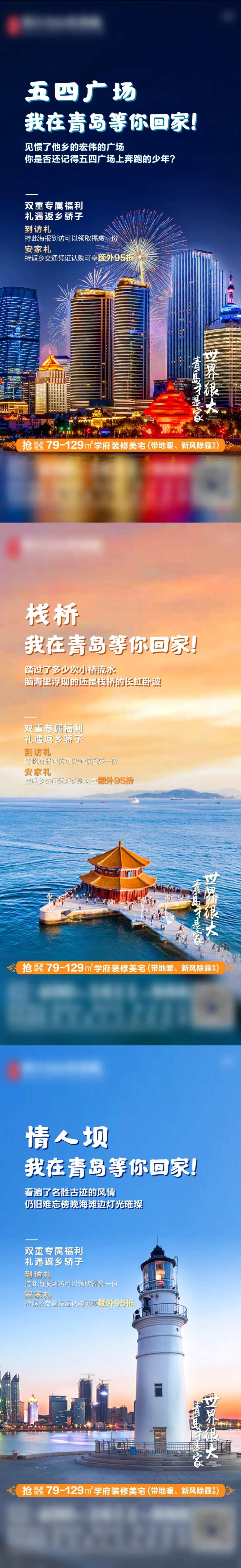 地产城市地标建筑打卡单图-采灵感-cailinggan.com