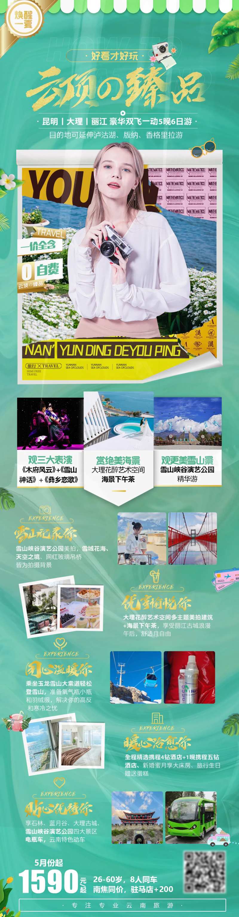 云顶臻品-采灵感-cailinggan.com