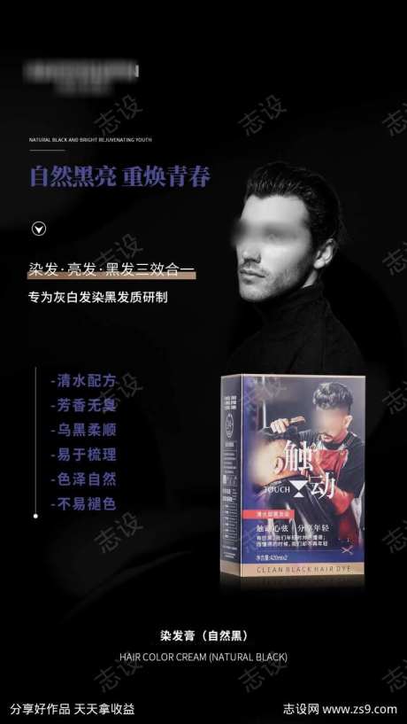 凯亿优品染发膏海报2-采灵感-https://www.cailinggan.com/