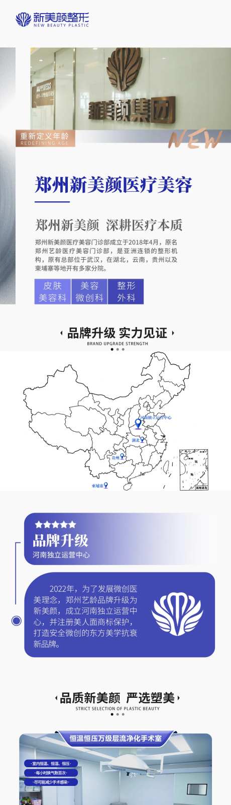 医美医院简介-采灵感-https://www.cailinggan.com/