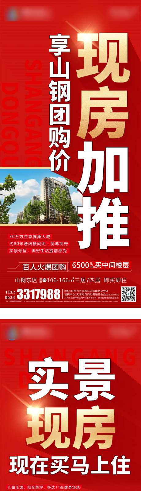 实景现房发售-采灵感-https://www.cailinggan.com/