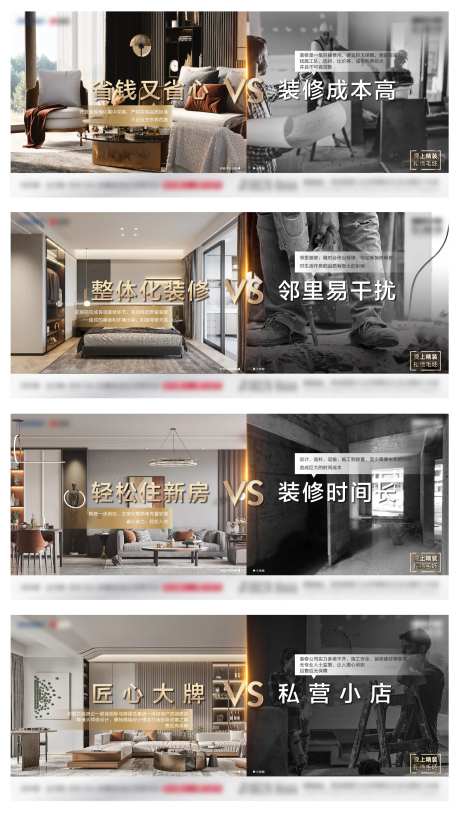 精装毛坯对比系列-采灵感-https://www.cailinggan.com/