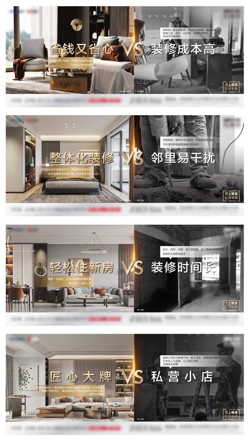 精装毛坯对比系列-采灵感-cailinggan.com