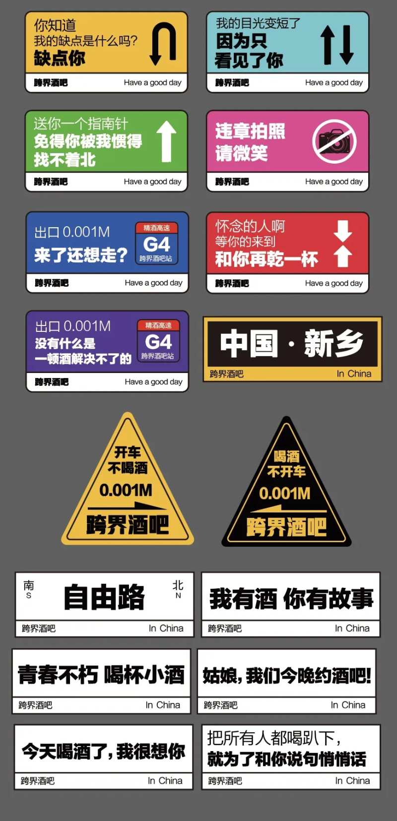 酒吧提示标识牌设计-采灵感-cailinggan.com
