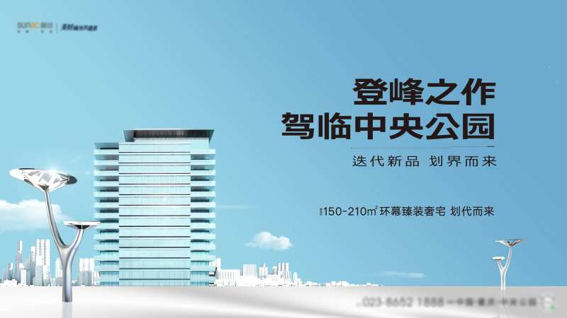 地产大平层海报-采灵感-cailinggan.com