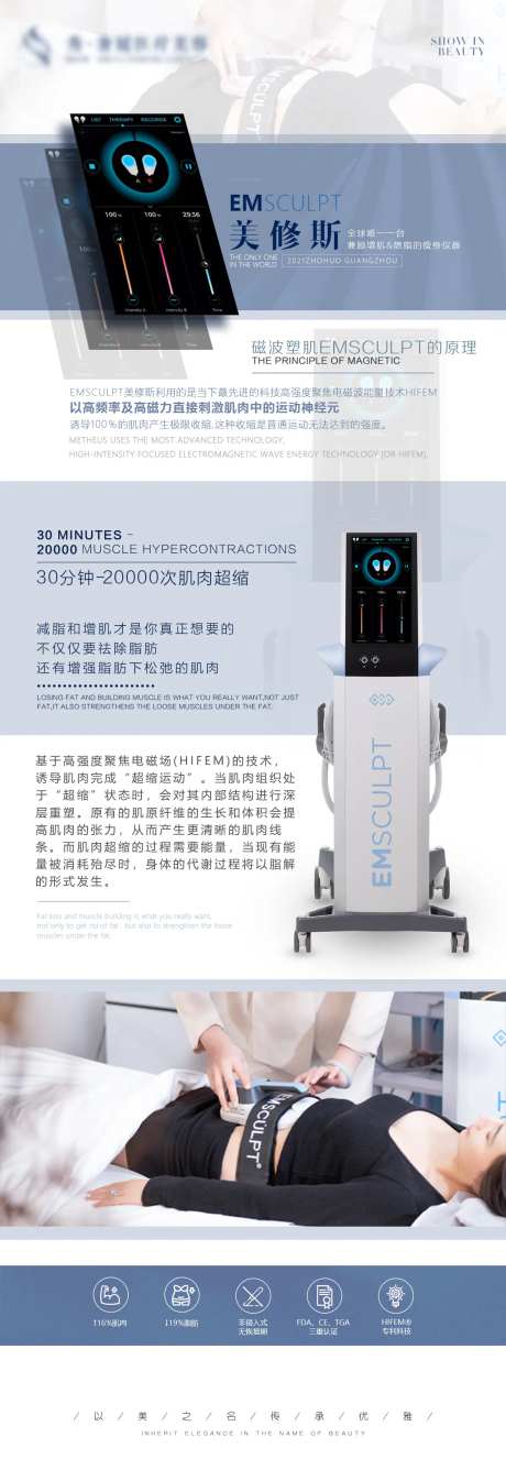 美修斯仪器海报-采灵感-https://www.cailinggan.com/