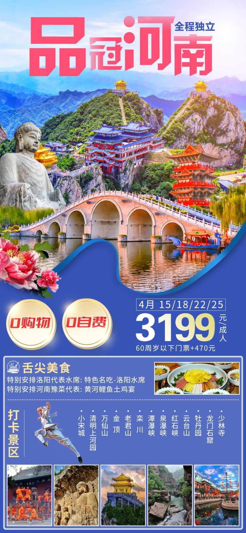 品冠河南-采灵感-cailinggan.com