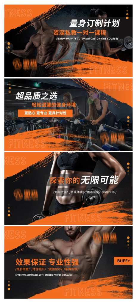 健身私教运动轮播大众美团头图 -采灵感-https://www.cailinggan.com/