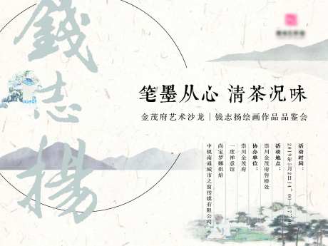 艺术绘画鉴赏会背景板-采灵感-https://www.cailinggan.com/