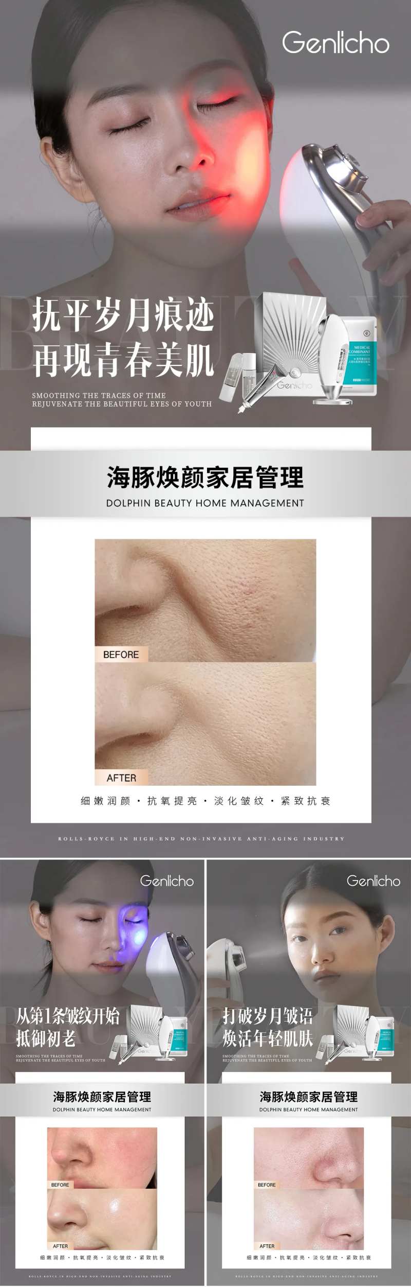 微商医美美容仪器案例对比海报-采灵感-cailinggan.com