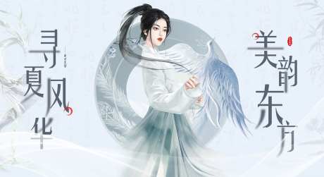 古风东方美中国韵主题活动展板-采灵感-https://www.cailinggan.com/