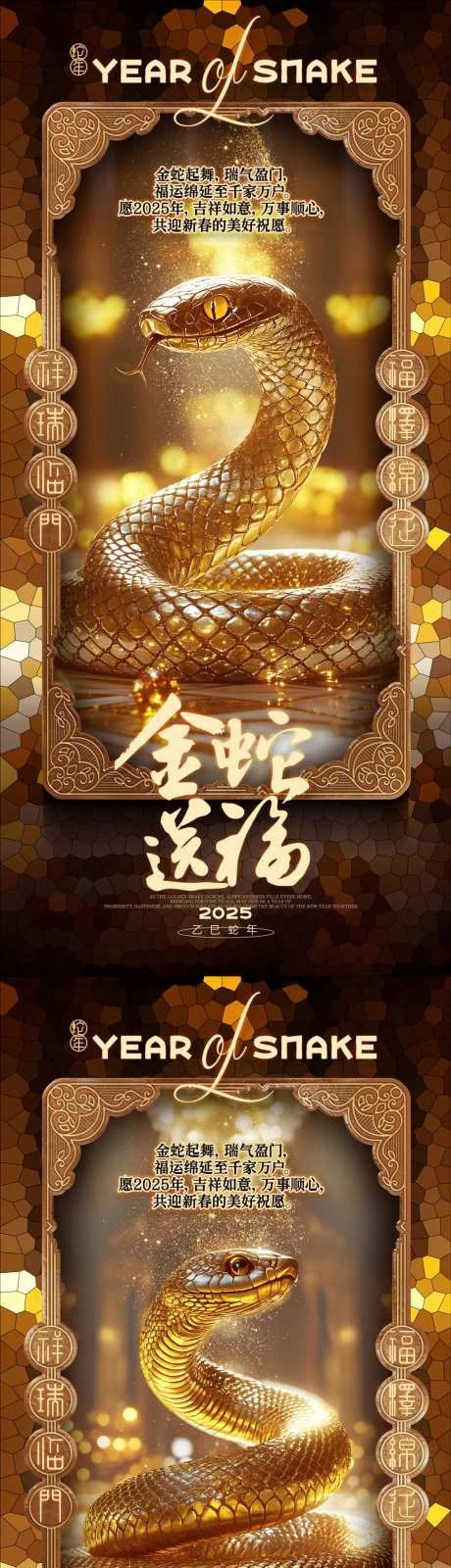 蛇年金蛇送福海报-采灵感-https://www.cailinggan.com/
