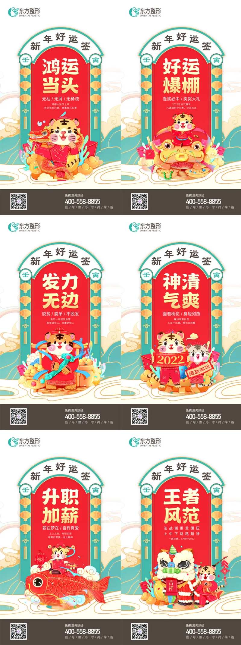 新年好运签-采灵感-cailinggan.com