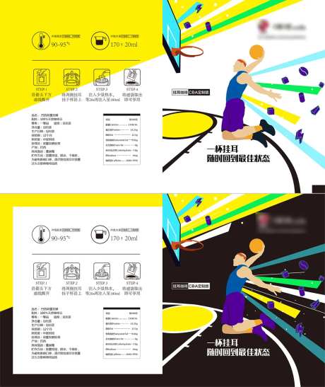 CBA主题咖啡包装设计-采灵感-https://www.cailinggan.com/