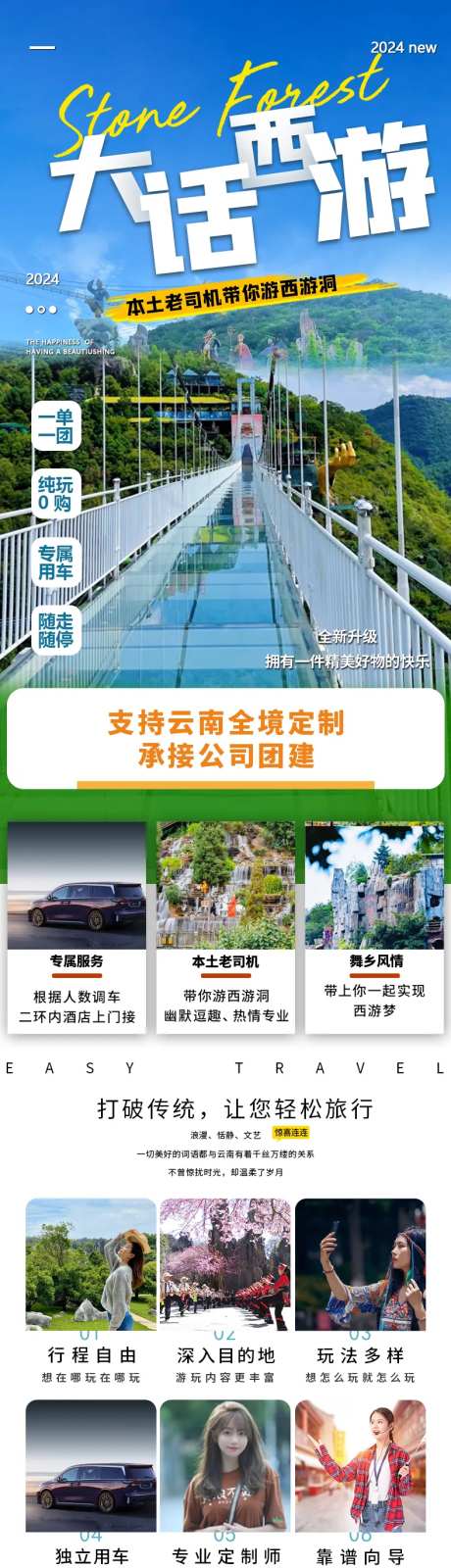 西游洞一日游-采灵感-https://www.cailinggan.com/