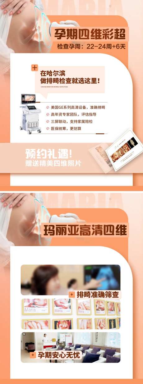小红书孕期四维彩超封面图文笔记-采灵感-https://www.cailinggan.com/