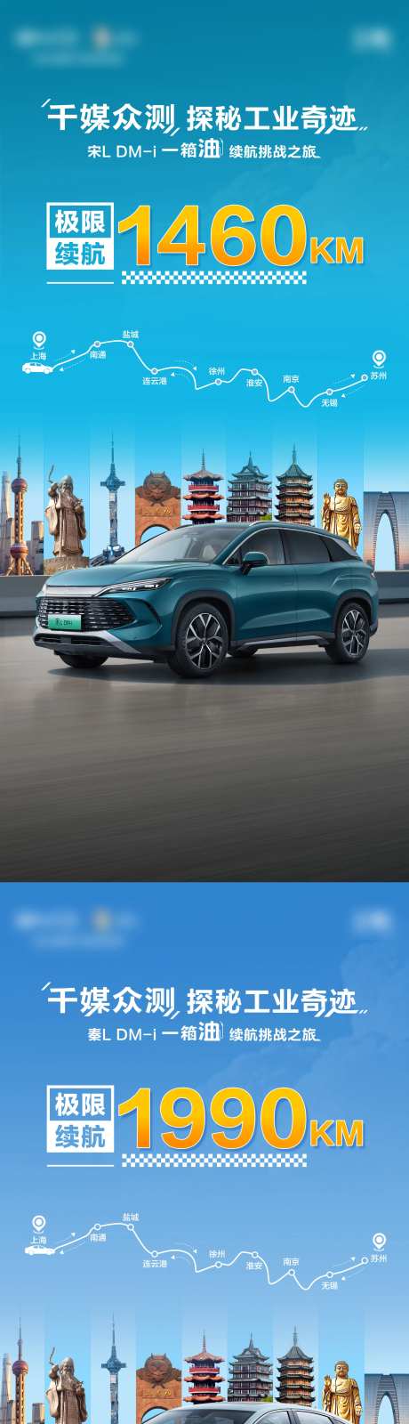 汽车油耗媒体测评总结海报-采灵感-https://www.cailinggan.com/