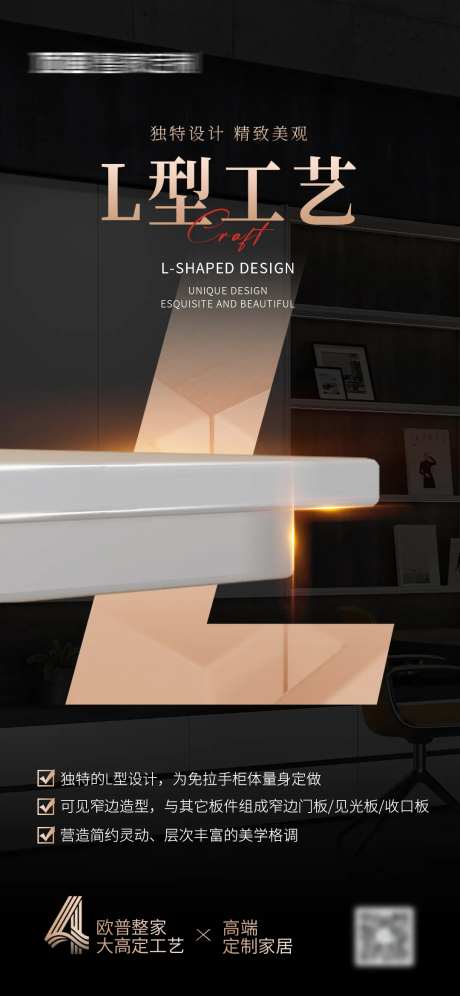 工艺海报-采灵感-https://www.cailinggan.com/